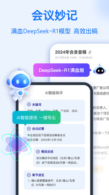 语音转换文字-录音转文字