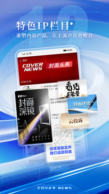 封面新闻