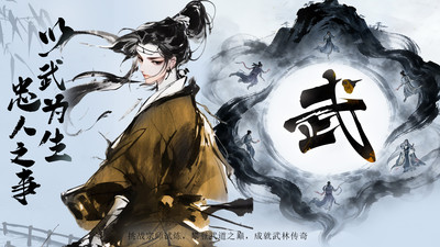 墨武江山-送千抽不疯不成道武侠