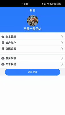小中记账本-精细记录每一刻