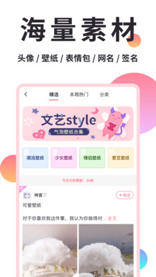 小精灵美化 小米应用商店