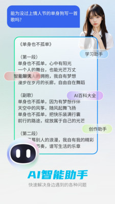 DeepAI智能助手-AI写作制作PPT