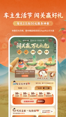 平安好车主-用车就上好车主