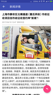 赛林云办公