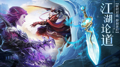 绝世武林-新国风武侠江湖世界