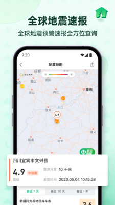 彩云天气-预报天气变化空气质量