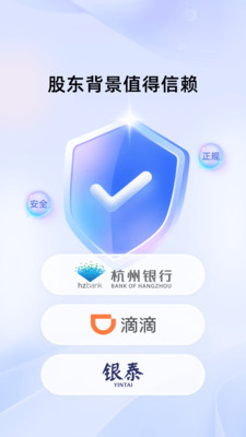 杭银消费金融-信用贷款借钱分期