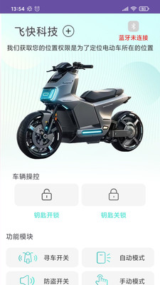 飞快科技