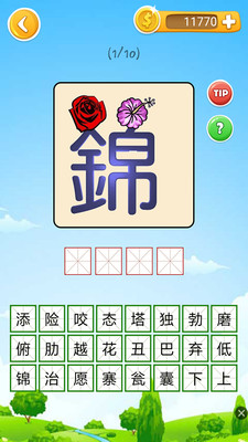 风靡什么什么成语_成语故事手抄报