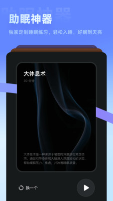 冥想星球-冥想|助眠|减压|白噪音