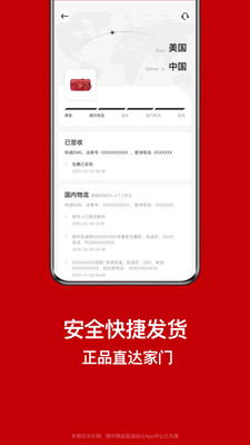 别样海外购-海淘专家一站式服务