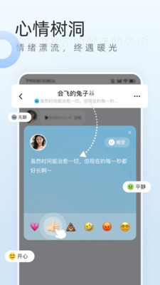 口信-有分享、有回应