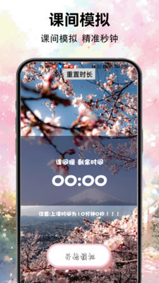 樱花校园模拟器