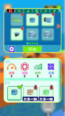 像素工匠：创意组装