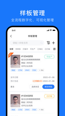 东纺企服系统