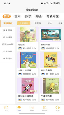 萌呀乐园-中英文绘本分享阅读