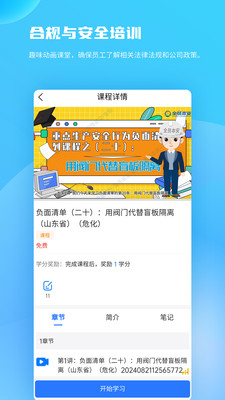 全员培训赢