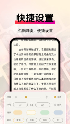 番听免费小说