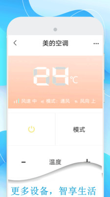 美空调遥控器