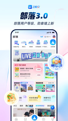 Z视介-视听新物种