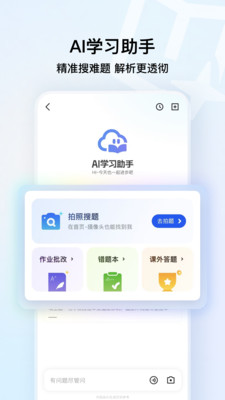 QQ浏览器-腾讯AI浏览器