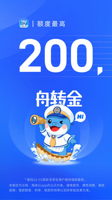 舟转金-正规贷款借钱平台