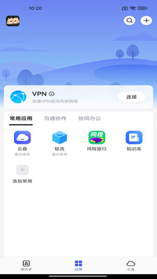 同程管家