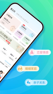 心理咨询-情感咨询和倾诉平台
