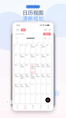 明天计划