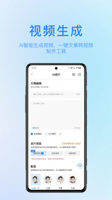 简文- AI视频一键生成