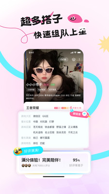 IU电竞-游戏陪玩