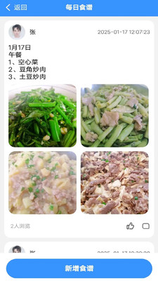 定飞家校平台