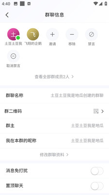 華讯企业版-即时企业通讯