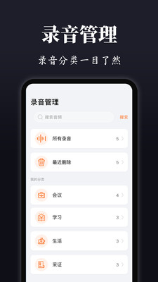 录音eVoice-录音软件·会议纪要