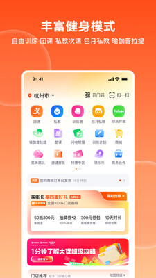 乐刻运动
