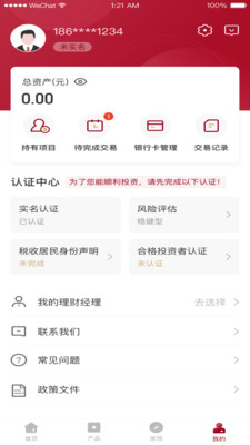 天津信托-官方APP