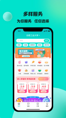 校蜂侠-校园外卖