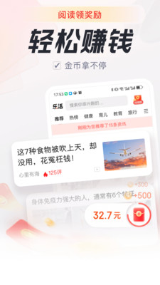 乐活