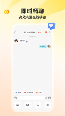 iMarry-汇聚全球优质单身男女
