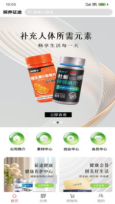 探养征途