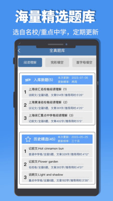 初中完形阅读-提分黑科技