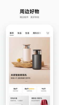 小米汽车