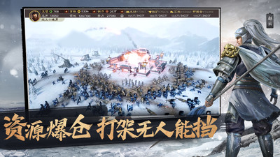 三国志·战略版-新赛季开启