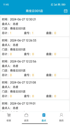 商佳云SOP-商佳云SaaS员工版
