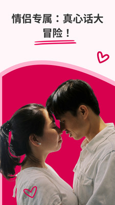 情侣互动游戏宝库