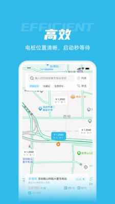 车电网-新能源汽车充电必备App