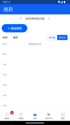 快点好