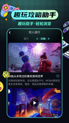 手机游戏助手