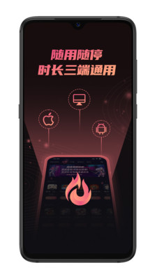 炽焰加速器