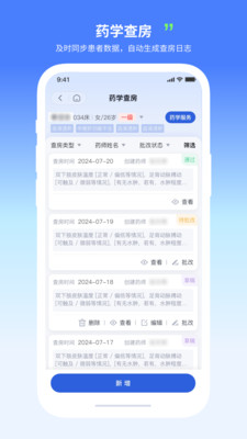 移动驻科